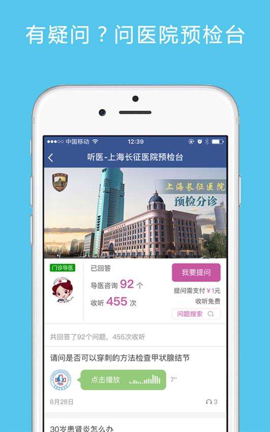 114��ҽ��������ԤԼ�Һ�ƽ̨����v5.2.2 ��׿��