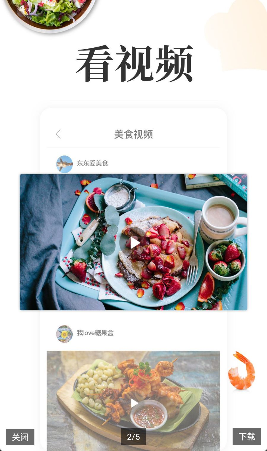 ���ϳ�����ʳ����app�ٷ�����(���ϳ�����������)v16.9.1 �ֻ���