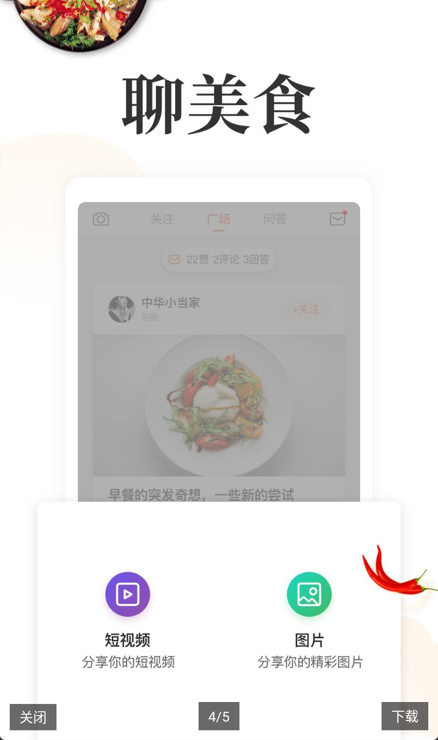 ���ϳ�����ʳ����app�ٷ�����(���ϳ�����������)v16.9.1 �ֻ���