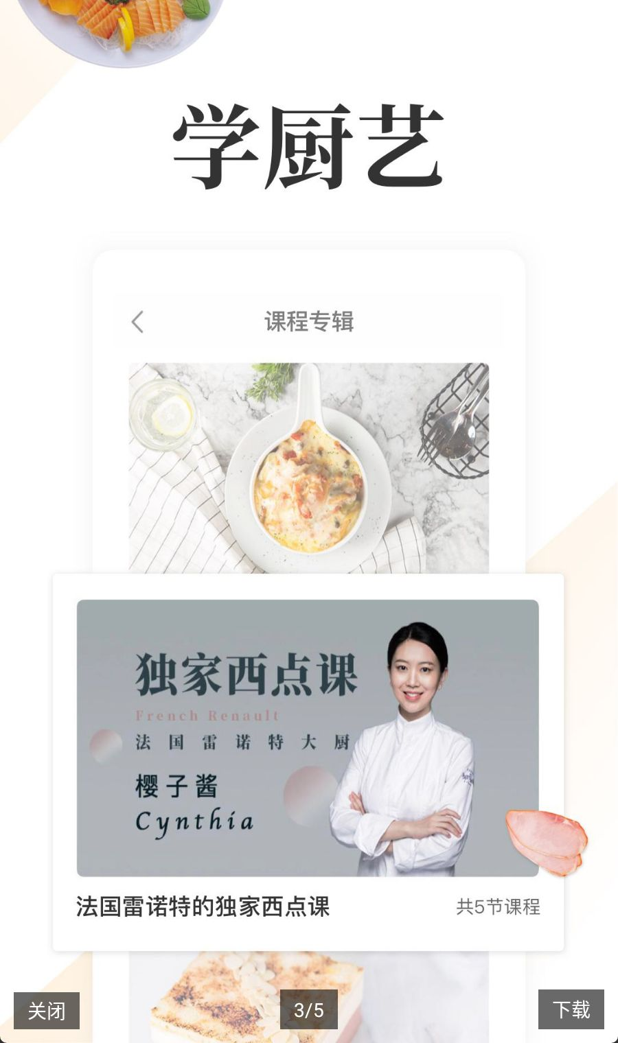 ���ϳ�����ʳ����app�ٷ�����(���ϳ�����������)v16.9.1 �ֻ���