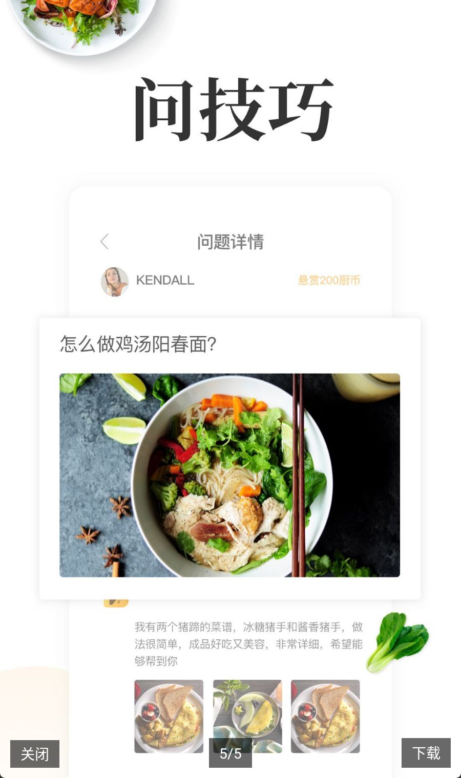 ���ϳ�����ʳ����app�ٷ�����(���ϳ�����������)v16.9.1 �ֻ���