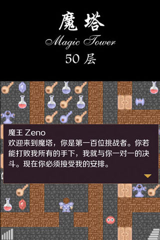 ����ħ��50����Ϸ�ٷ������ؽ�ͼ