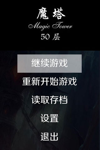 ����ħ��50����Ϸ�ٷ������ؽ�ͼ