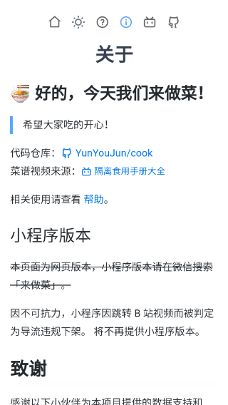 ����ʳ���ֲ�app�ٷ����°�����v1.1.5 �ֻ���