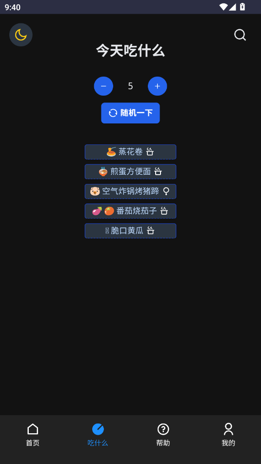 ����ʳ���ֲ�app�ٷ����°�����v1.1.5 �ֻ���
