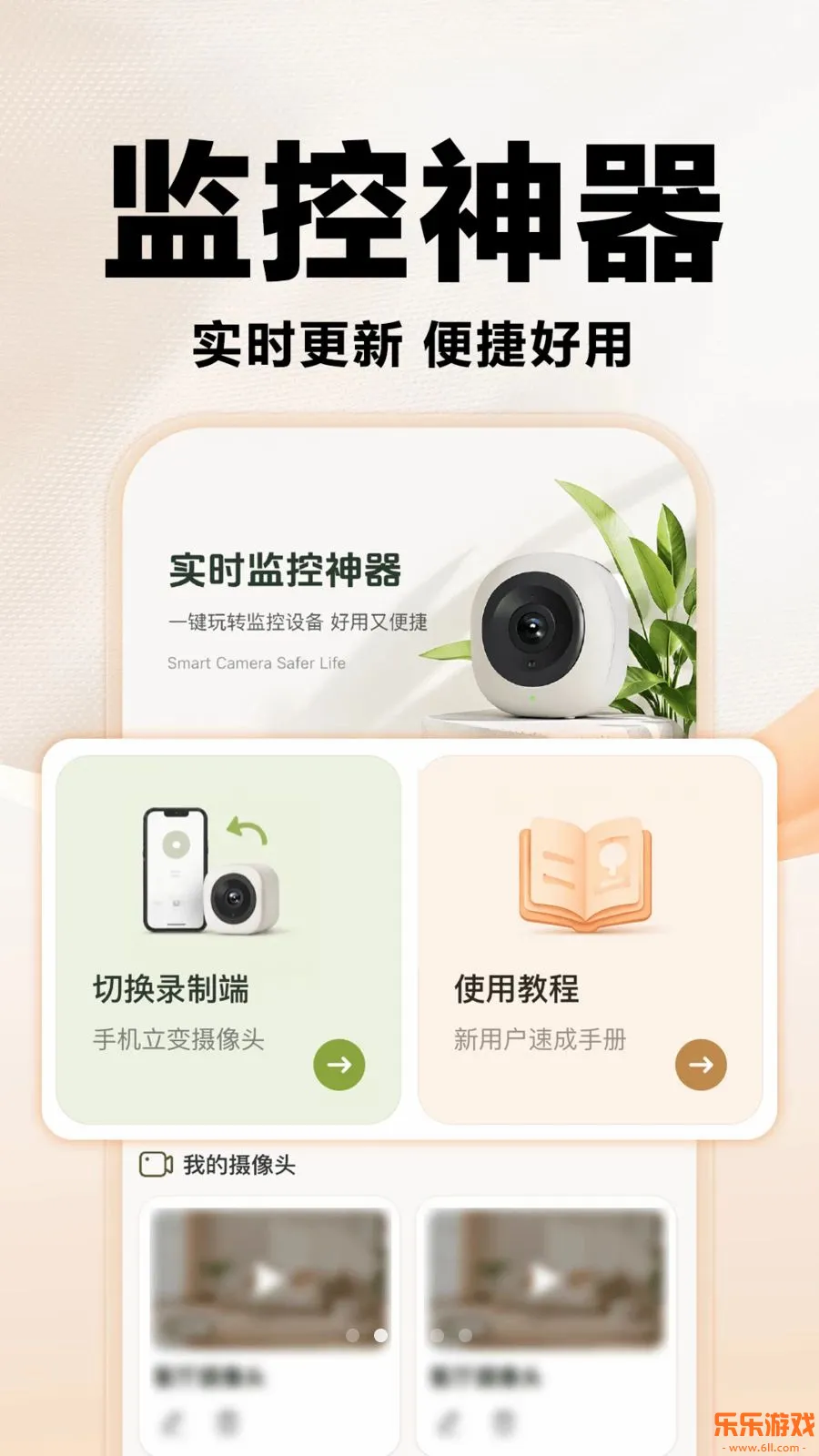 С���ֻ���عܼ�app���°�����v1.0.0 �ֻ���