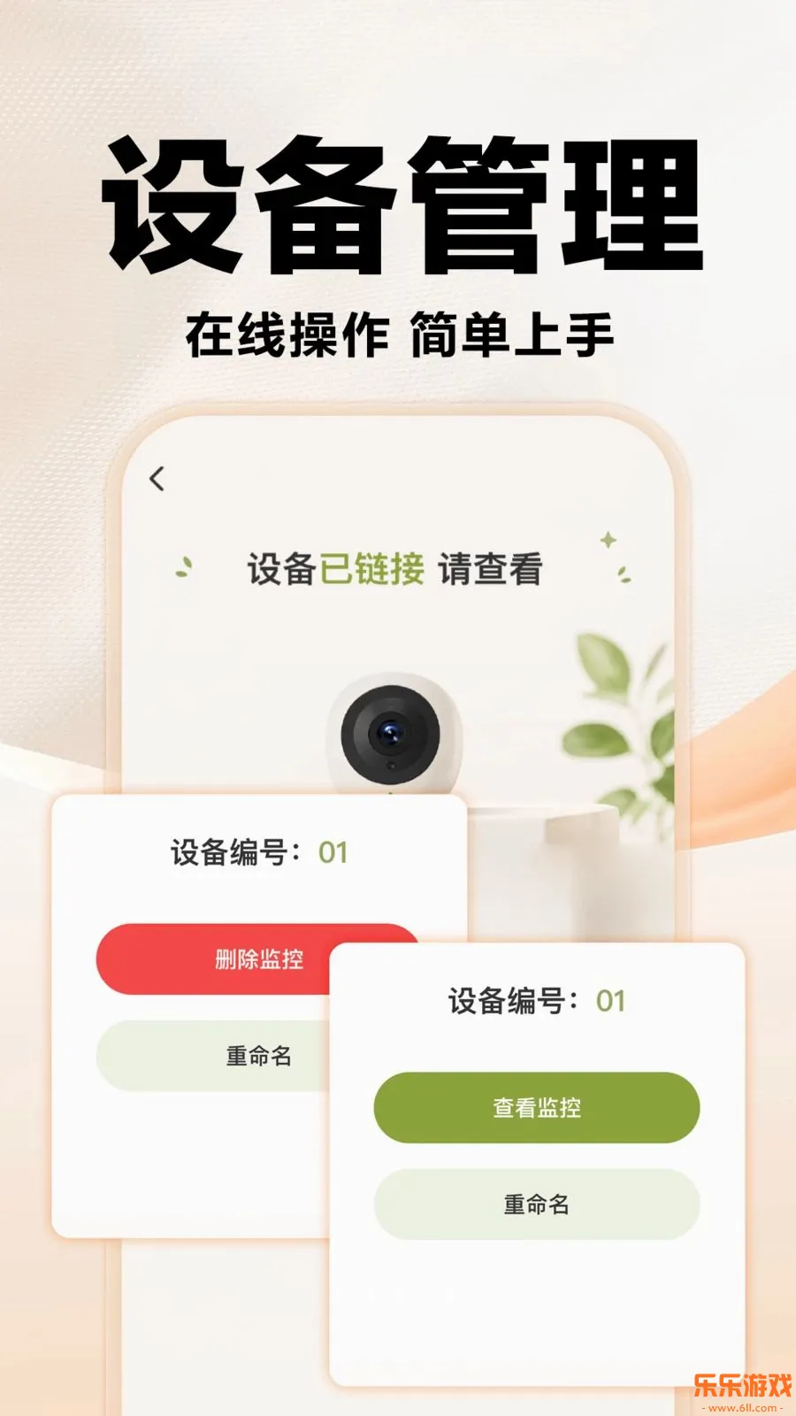 С���ֻ���عܼ�app���°�����v1.0.0 �ֻ���