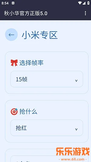 ��С������������2026�ٷ����°汾����v5.0 �ٷ�����