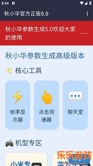 ��С������������2026�ٷ����°汾����v5.0 �ٷ�����