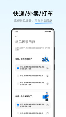 С��aiͨ��app�ٷ�2026���°�����v6.0.3 ��׿��Ѱ�