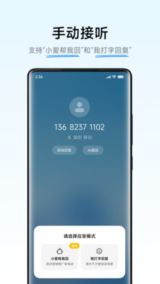 С��aiͨ��app�ٷ�2026���°�����v6.0.3 ��׿��Ѱ�