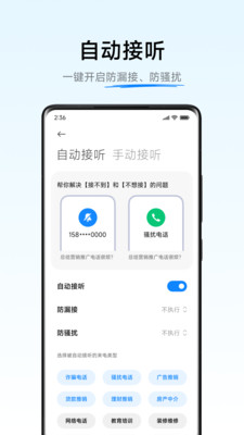 С��aiͨ��app�ٷ�2026���°�����v6.0.3 ��׿��Ѱ�