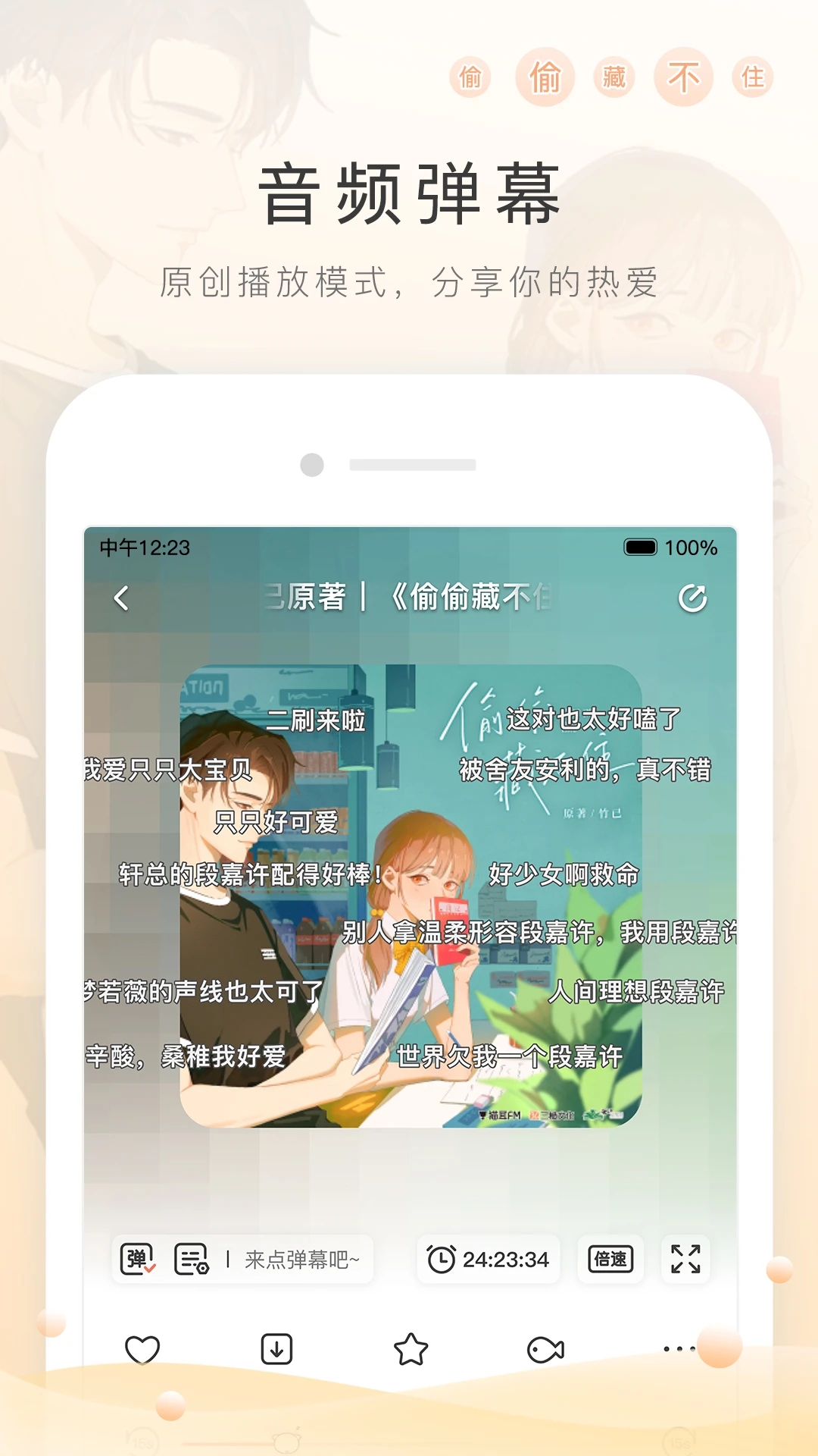 MissEvan�ٷ����ذ�׿��(è��FM)v6.6.2 ���°�