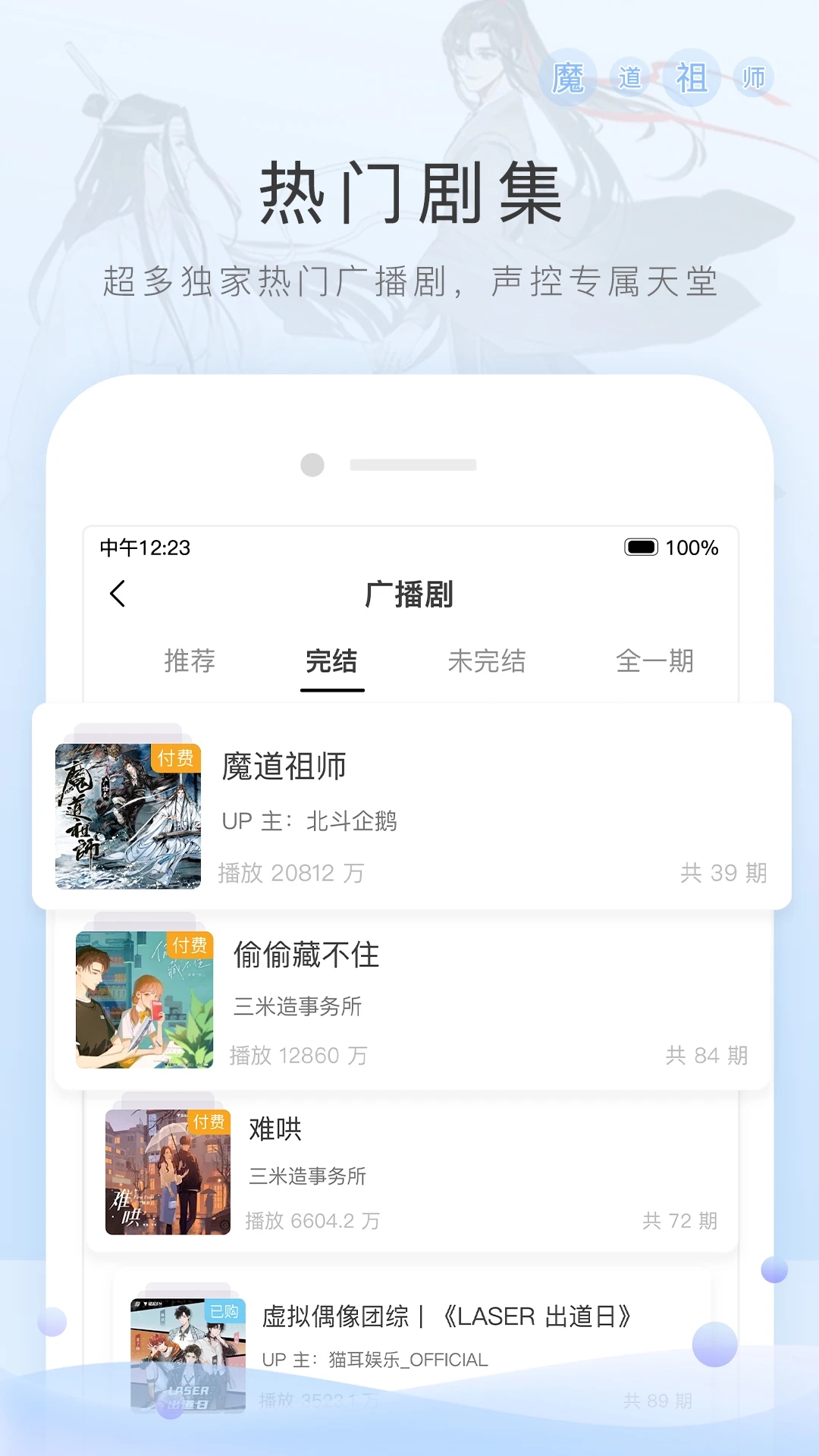 MissEvan�ٷ����ذ�׿��(è��FM)v6.6.2 ���°�