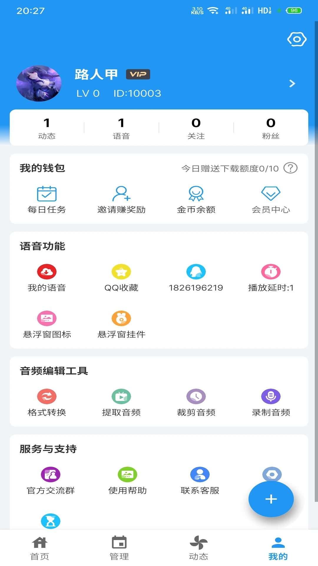 ǧ���������ٷ��������ذ�װv6.10.22 ��׿��