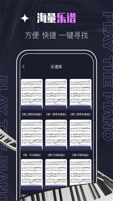 piascore�������װ�׿������v2.2.6 ���°�