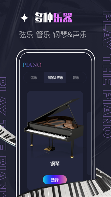 piascore�������װ�׿������v2.2.6 ���°�