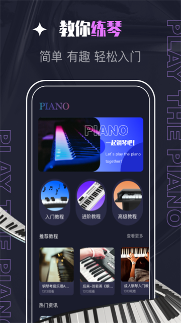 piascore�������װ�׿������v2.2.6 ���°�