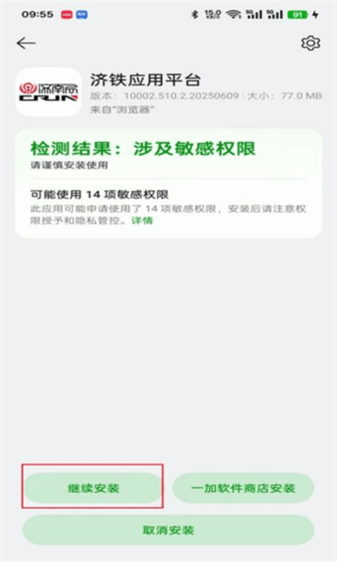����Ӧ��ƽ̨����e�Ż�app�ֻ�������v10002.510.2.20250609 ��׿��