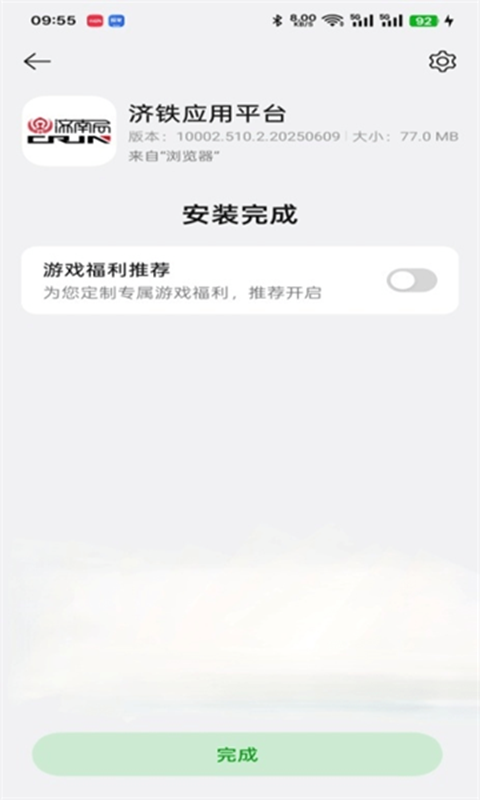 ����Ӧ��ƽ̨����e�Ż�app�ֻ�������v10002.510.2.20250609 ��׿��