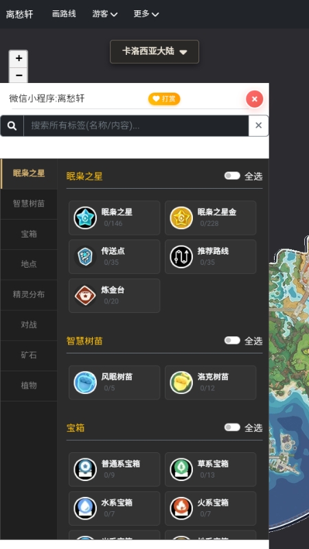 �������map tracker������ͼ�ٷ�����v1.0.1 �ֻ���