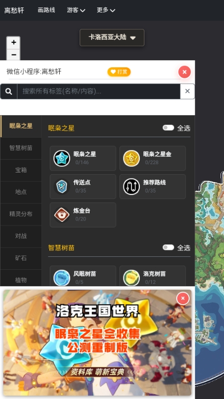 �������map tracker������ͼ�ٷ�����v1.0.1 �ֻ���