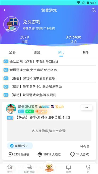 �����Ϸ���йٷ�������v1.2.6 �ֻ���