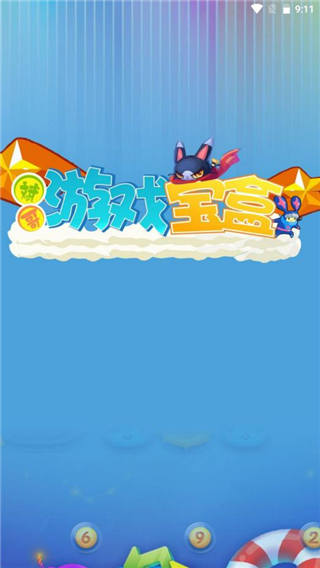 �����Ϸ���йٷ�������v1.2.6 �ֻ���