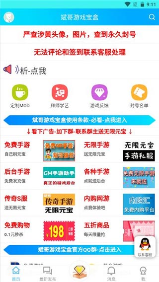 �����Ϸ���йٷ�������v1.2.6 �ֻ���