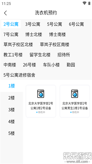 ε��У԰app���ذ�װ���°汾v5.1.4 �ֻ���