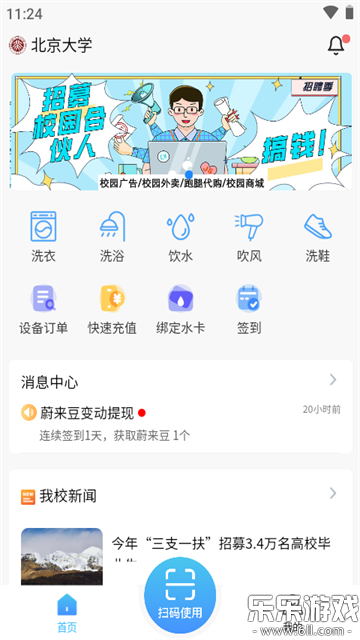 ε��У԰app���ذ�װ���°汾v5.1.4 �ֻ���