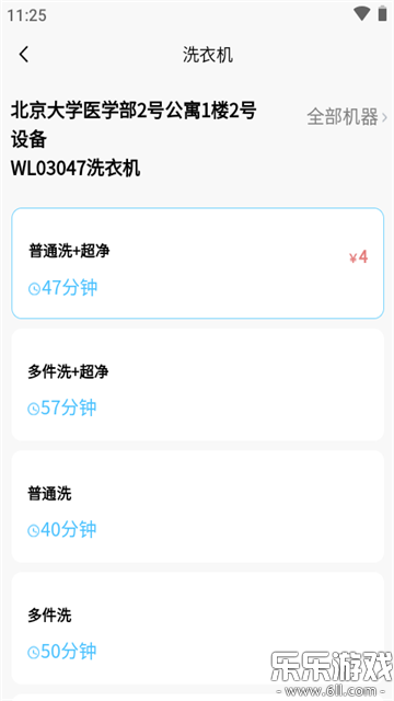 ε��У԰app���ذ�װ���°汾v5.1.4 �ֻ���