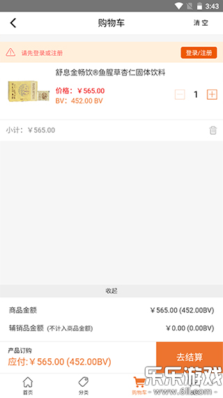 ʥԭ�׹�app�ٷ����ذ�װv1.2.52 ��׿��