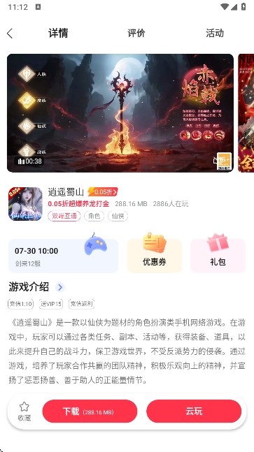 ����Ϸ�ۿ���Ϸapp���°�����v1.96.5 ��׿��
