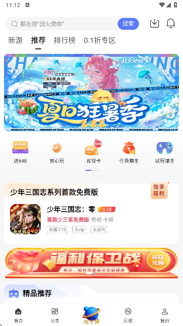 ����Ϸ�ۿ���Ϸapp���°�����v1.96.5 ��׿��