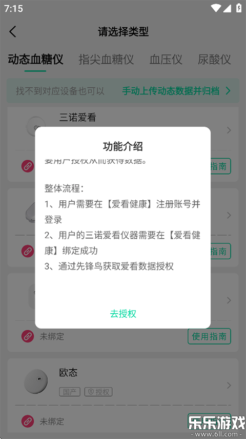 �ȷ���app�ٷ�������v3.4.11 ���°�