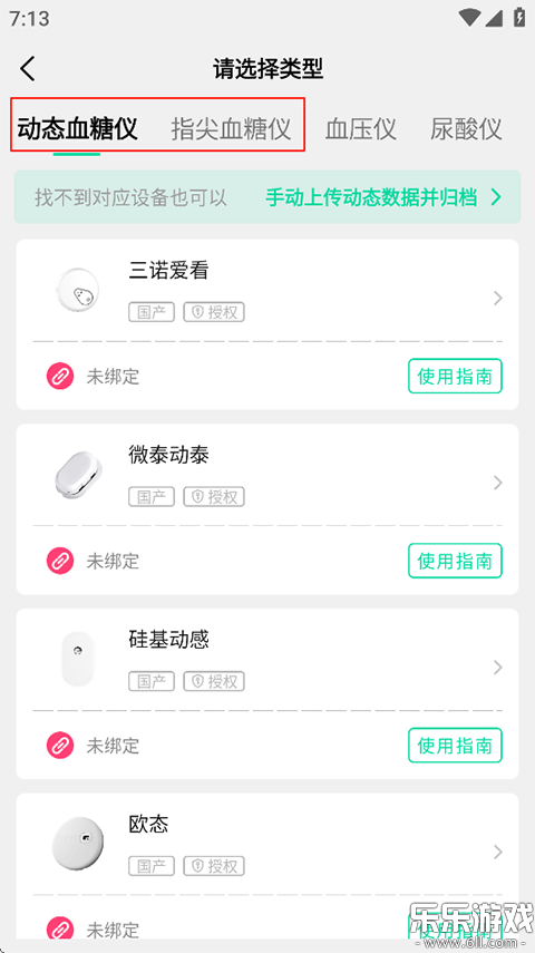�ȷ���app�ٷ�������v3.4.11 ���°�