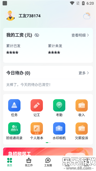 ������app���ذ�׿��v3.8.5 �ֻ���