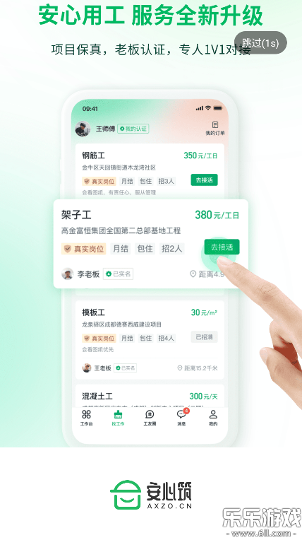 ������app���ذ�׿��v3.8.5 �ֻ���