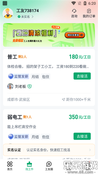 ������app���ذ�׿��v3.8.5 �ֻ���