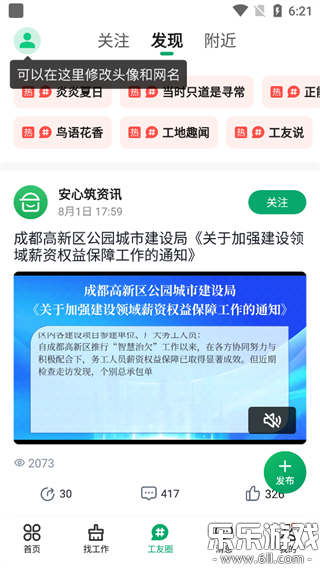 ������app���ذ�׿��v3.8.5 �ֻ���