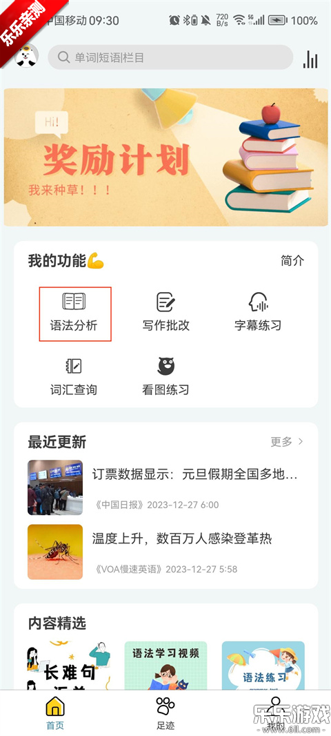 �﷨��������app�ٷ�������v6.0.9 ���°汾