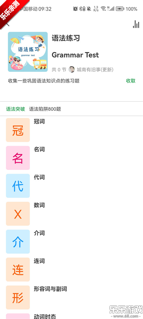 �﷨��������app�ٷ�������v6.0.9 ���°汾