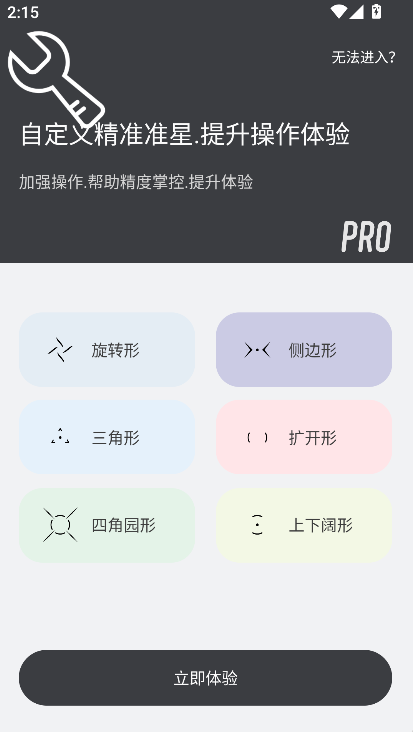 Crosshair Pro׼�Ǹ�������Ѱ�����(ClevrSyno Pro)v24.1 ��׿��