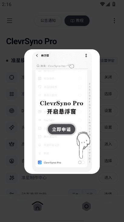 Crosshair Pro׼�Ǹ�������Ѱ�����(ClevrSyno Pro)v24.1 ��׿��