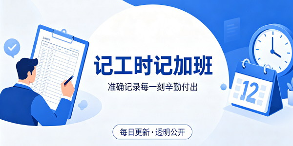 �ǹ�ʱ�ǼӰ�����app