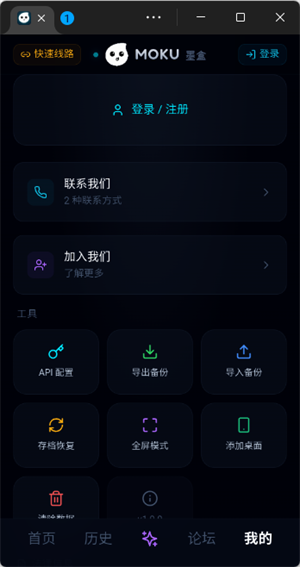 moku����ģ�����������v1.0.1 ��׿��