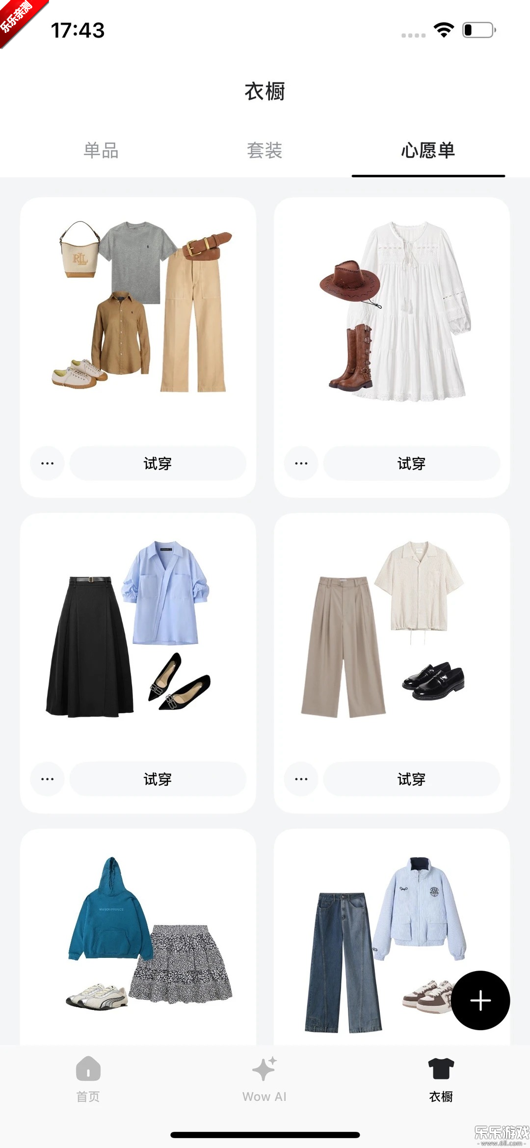 WearWow��������v1.1.0 �ֻ���