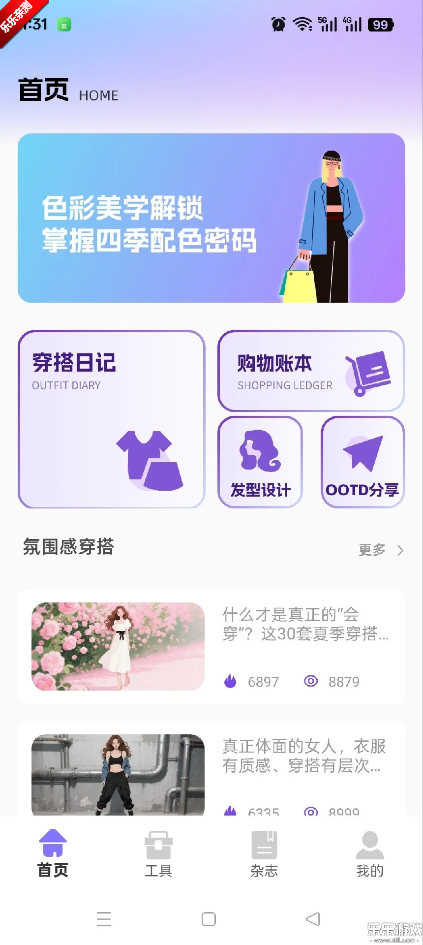 WearWow��������v1.1.0 �ֻ���
