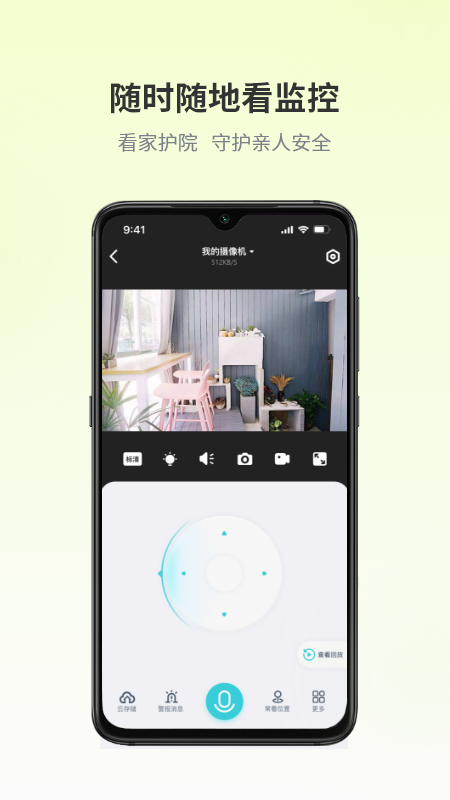 ���Ӽ��ϰ汾����v4.9.0.9 ��׿��